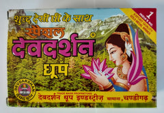 DevDharshan Dhoop 20Sticks