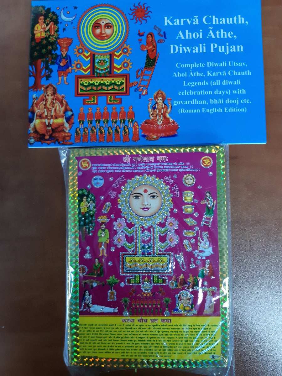 Siro Karwachauth Puja Kit